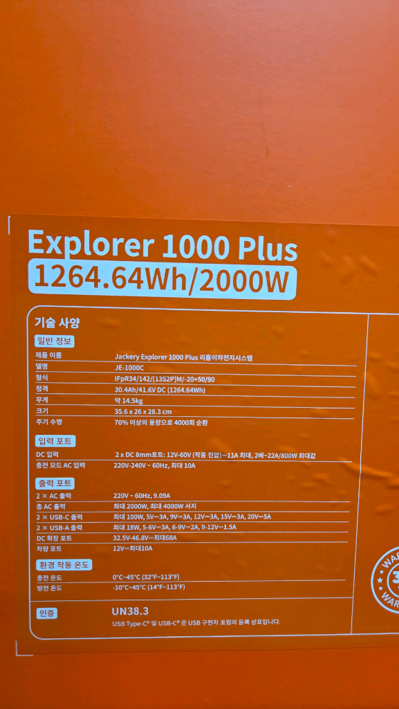 잭커리 1000 플러스 확장 배터리 이미지