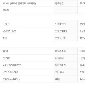 레노버 탭 p11 tb j606f 128기가 태블릿 이미지