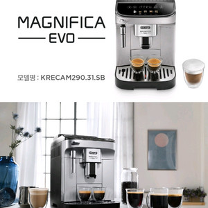 드롱기 전자동 커피머신KRECAM 290.31.SB 에보 국내정식 팝니다(무상AS가능) 이미지