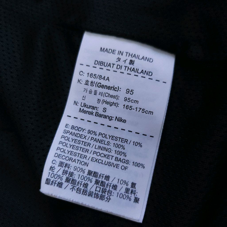나이키 조던져지 트랙탑자켓 95 M 트레이닝 이미지