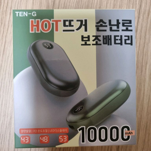 새상품 텐지 손난로 겸용 보조배터리 판매 합니다. 이미지