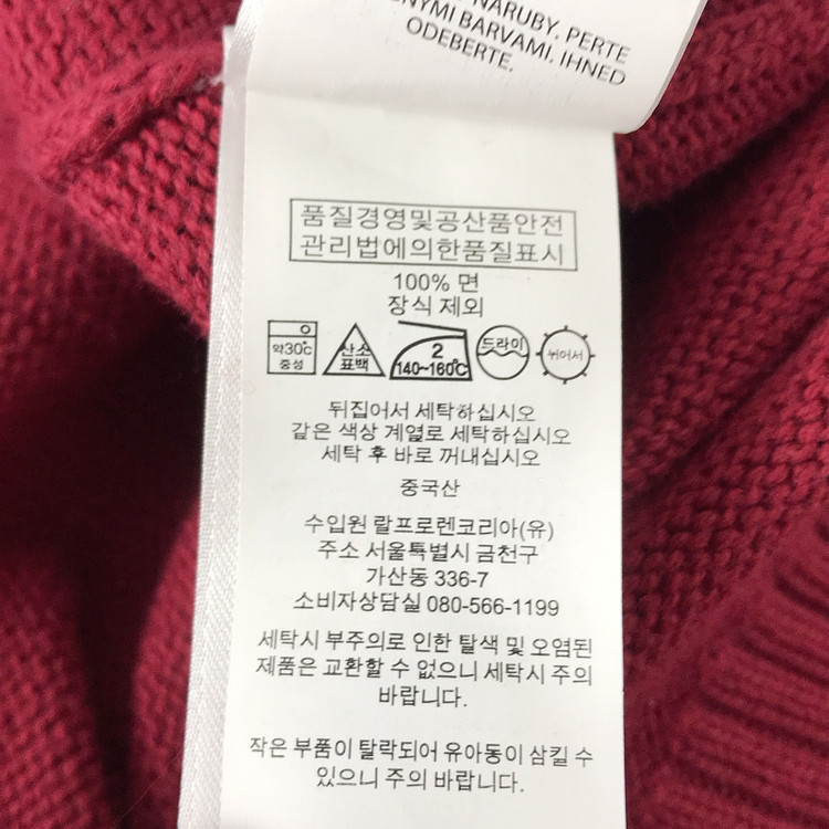폴로 랄프로렌 POLO 코튼 니트 남성L 이미지