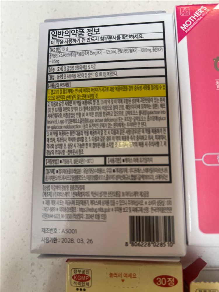 철분 엽산 이미지
