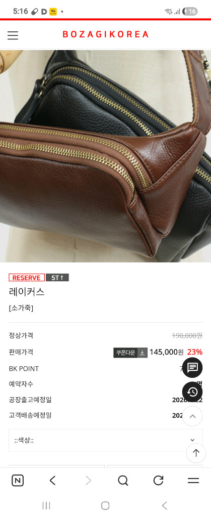 보자기 코리아 소가죽 크로스백 이미지