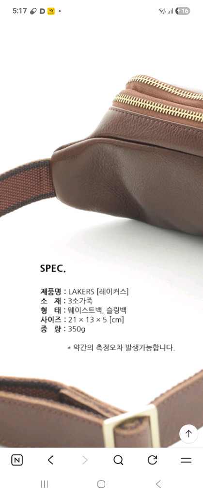 보자기 코리아 소가죽 크로스백 이미지
