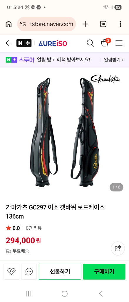 가마가츠136낚시가방 이미지