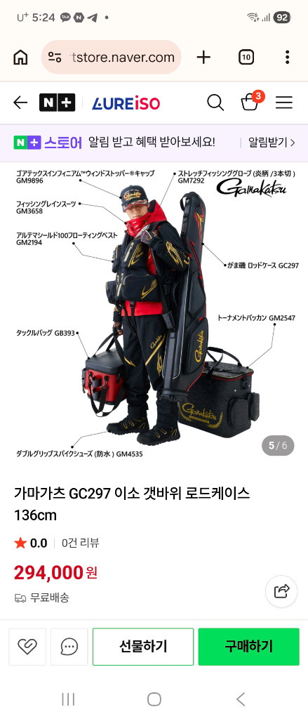 가마가츠136낚시가방 이미지