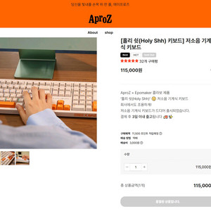 Aproz x Epomaker 홀리 쉿 저소음 유선/무선 키보드 팝니다 이미지