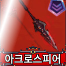 킹피스 흡창 번들 판매합니다~ 이미지