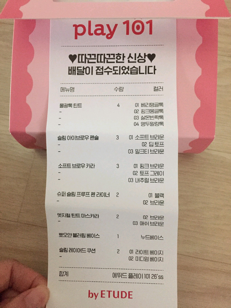 에뛰드 신상품 모음집 세트 미개봉 새상품 판매 [화장품] 이미지