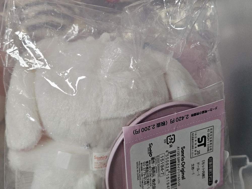 산리오 슈가바니즈 시로우사 피탓토S 인형 판매 슈가버니즈 이미지