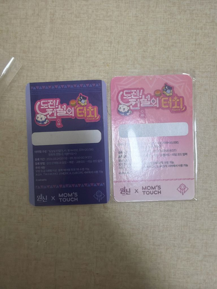 원신 시틀라리 포토카드2장 및 아크릴 스탠드 이미지