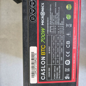마이크로닉스 Caslon BTC 700W 파워 서플라이 판매합니다 이미지
