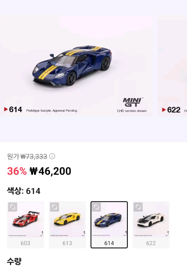 미니지티 포드GT 이미지