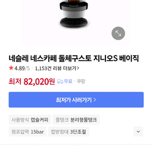 네스카페 돌체구스토 커피머신 이미지