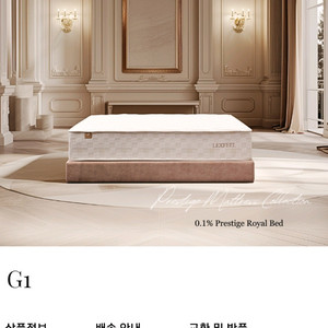 렉스필 g1 프리미엄 매트리스 이미지