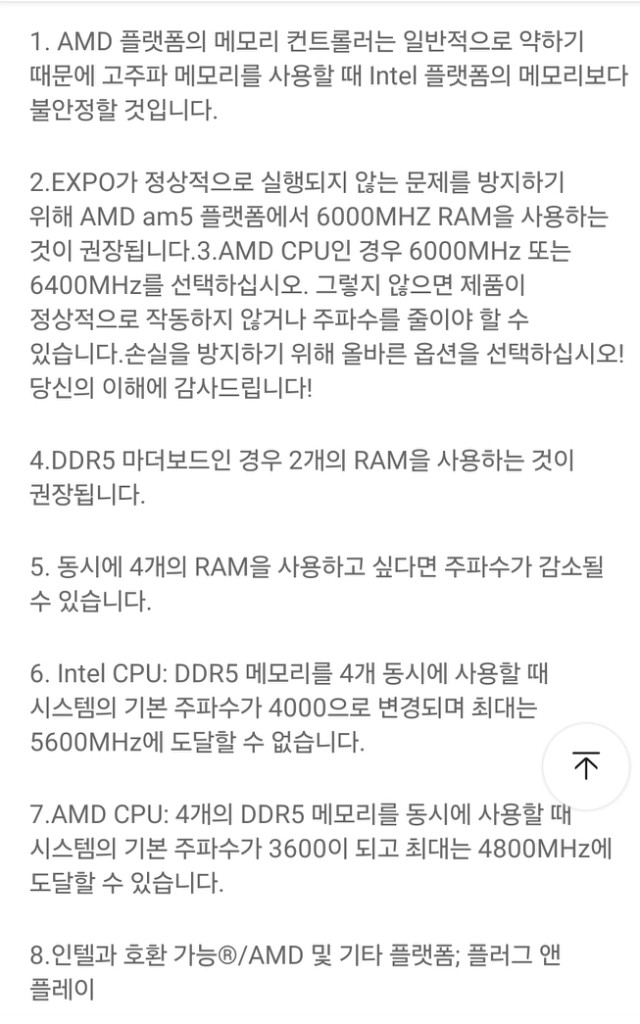 미개봉JUHOR Ram DDR5 32GB(16GBX2) 6000MHz팝니다 이미지