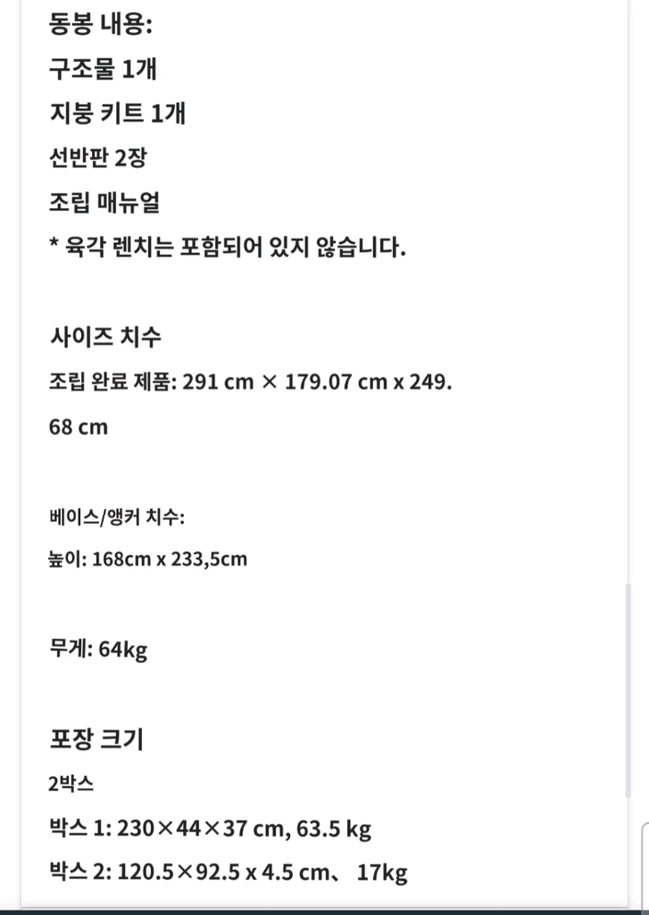 코스트코 가제보 파골라 bbq가제보 이미지