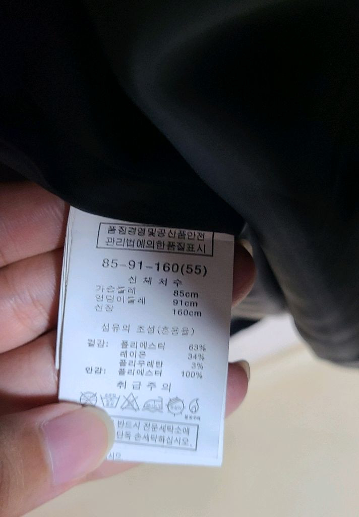 [가격끝] S.LRIAHH 블랙 코트 사이즈55 이미지