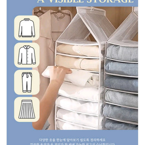 옷 수납정리함 9단 3개, 바지걸이 5단 2개 일괄 이미지