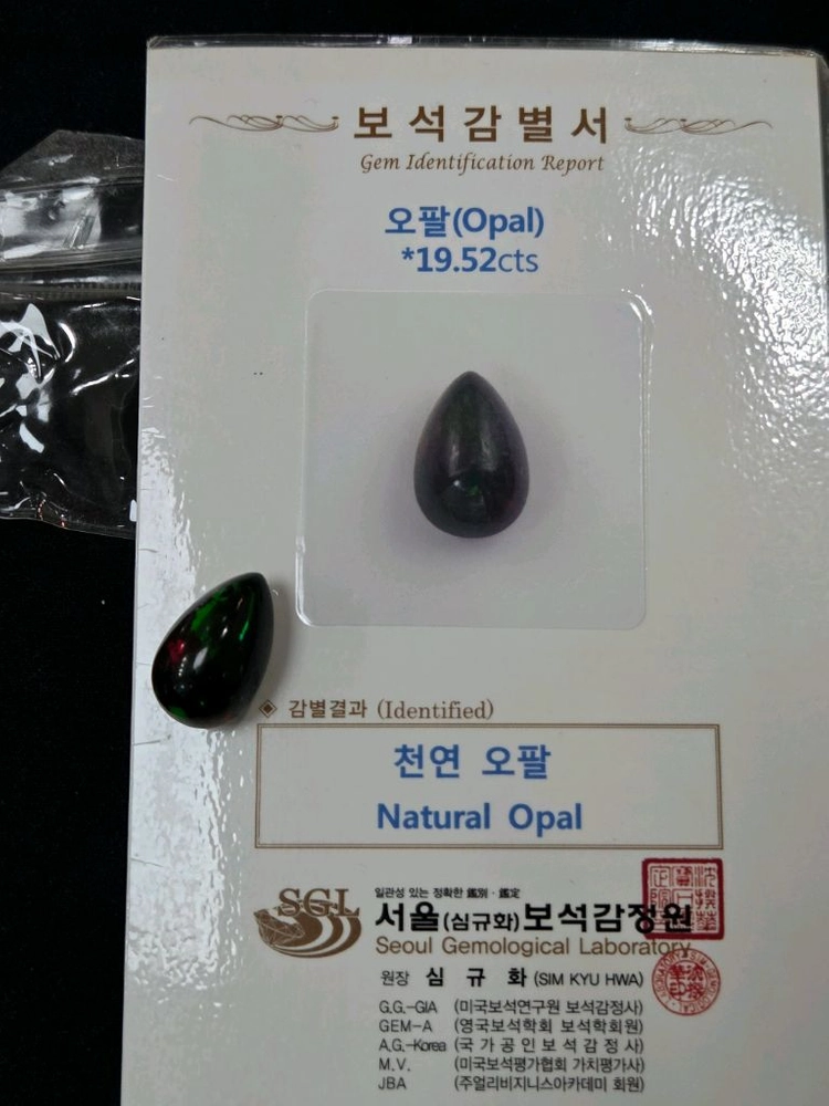 블랙오팔 이미지