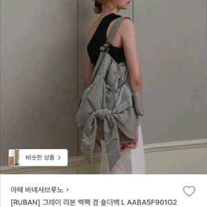 바네사브루노 아떼 르봉백 스몰 (그레이) 이미지