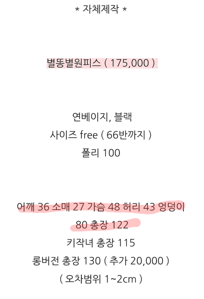 바이씨니 별똥별원피스 이미지