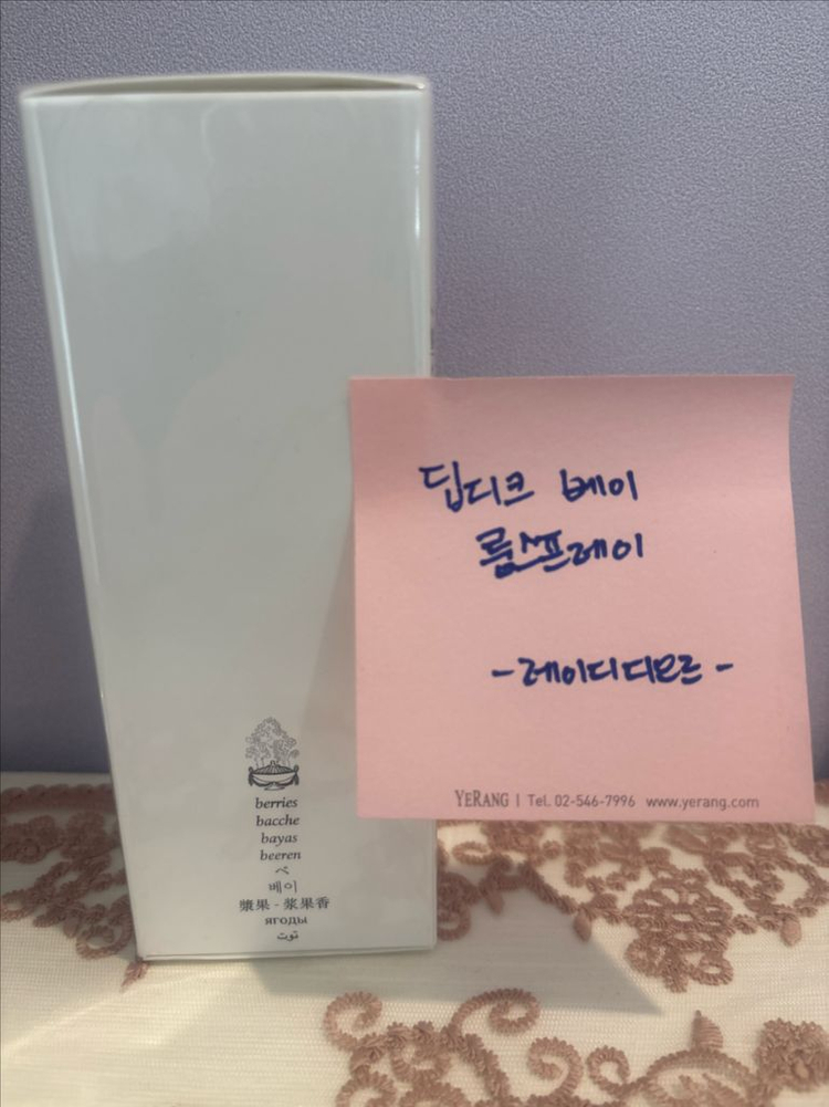 딥디크 베이 룸스프레이 150ml 이미지