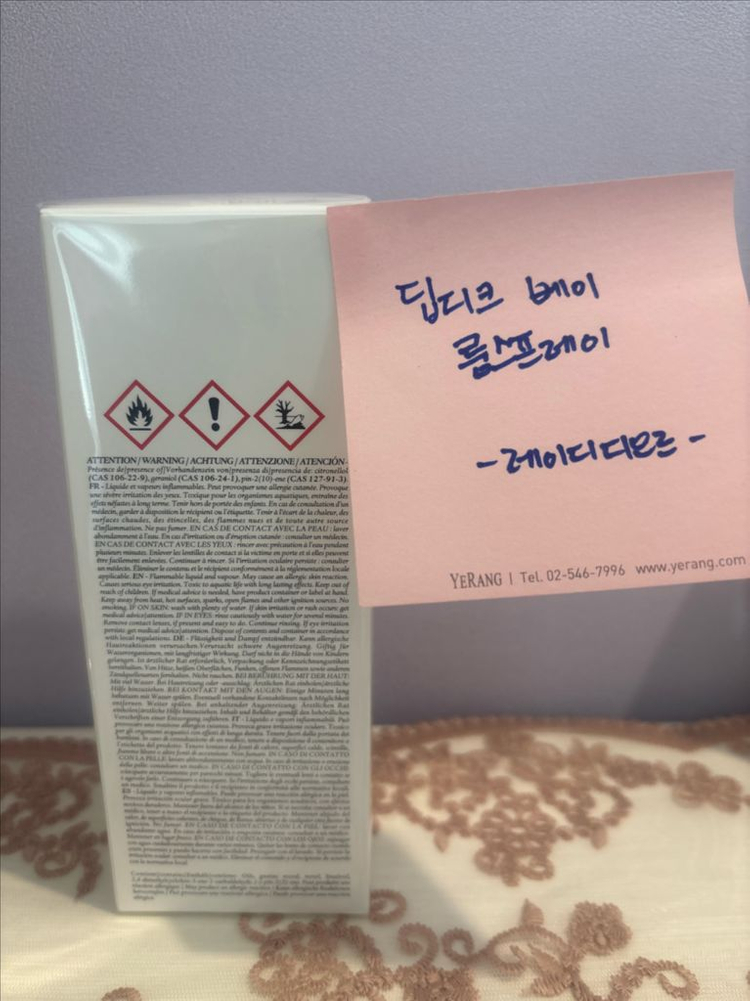 딥디크 베이 룸스프레이 150ml 이미지