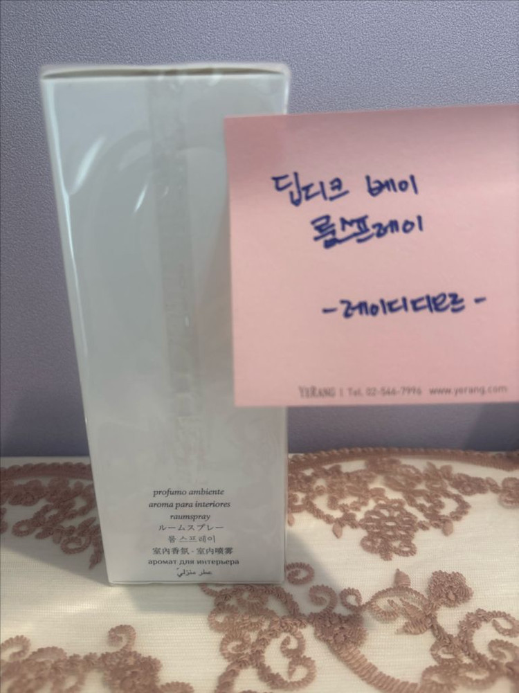 딥디크 베이 룸스프레이 150ml 이미지
