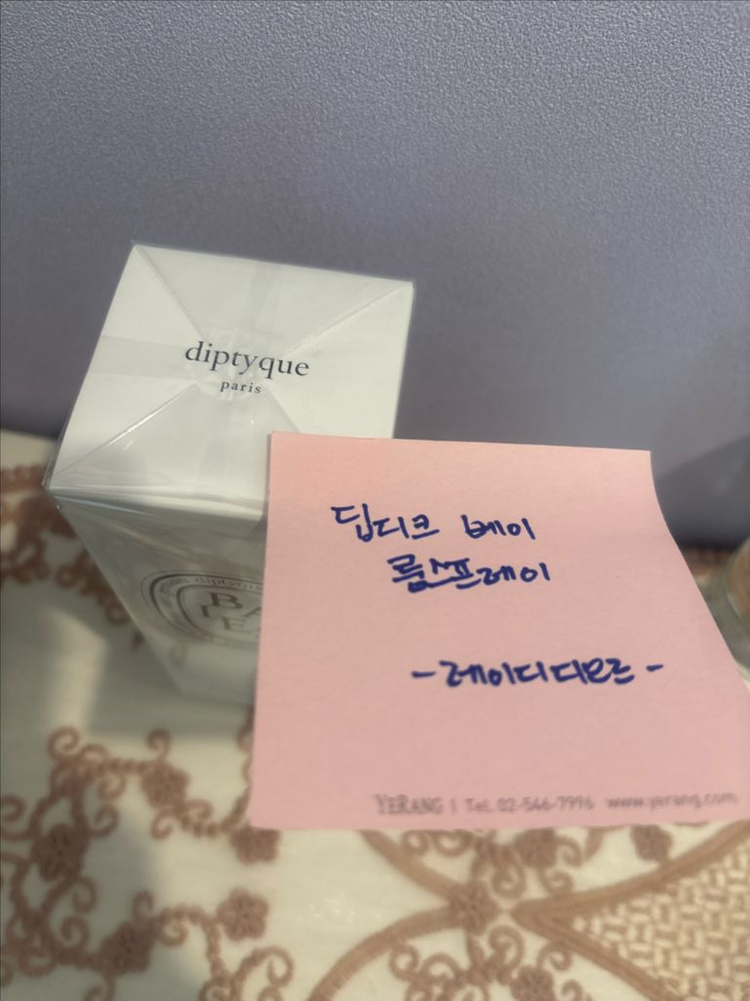 딥디크 베이 룸스프레이 150ml 이미지