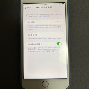 아이폰 8플러스 로즈골드 이미지