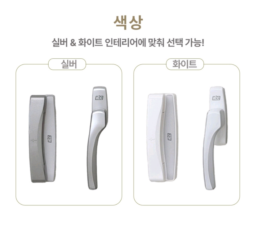 KCC 샷시 손잡이 창호손잡이 정품 오토락 자동핸들 사이즈 중 이미지
