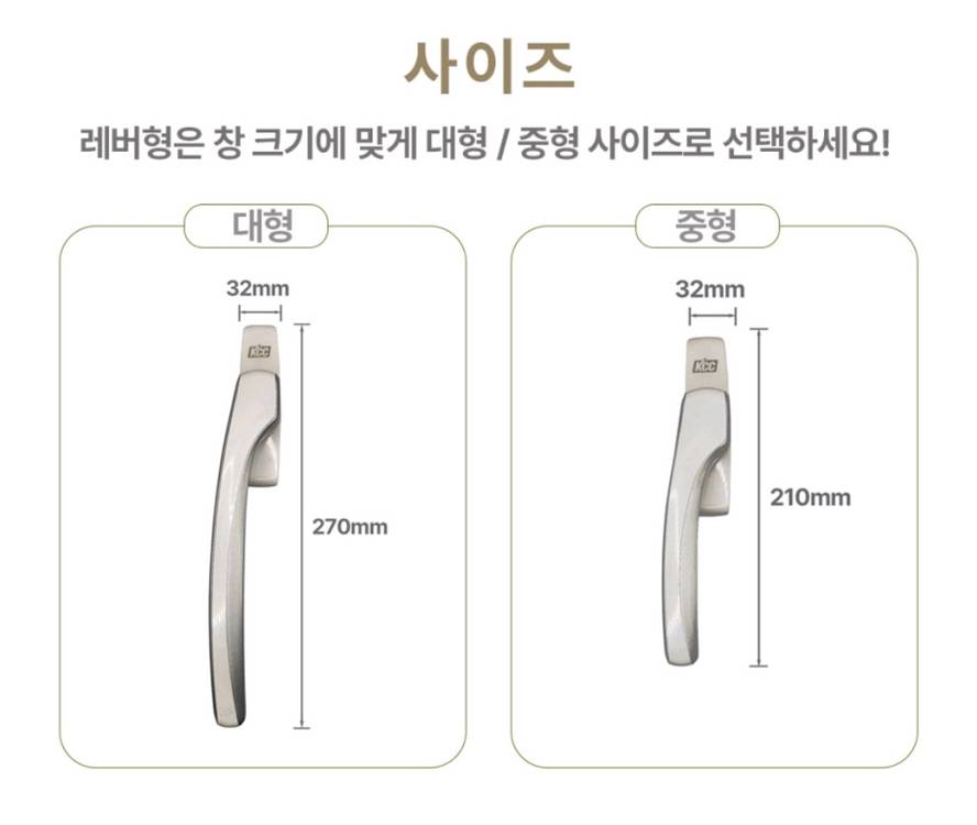 KCC 샷시 손잡이 창호손잡이 정품 오토락 자동핸들 사이즈 중 이미지