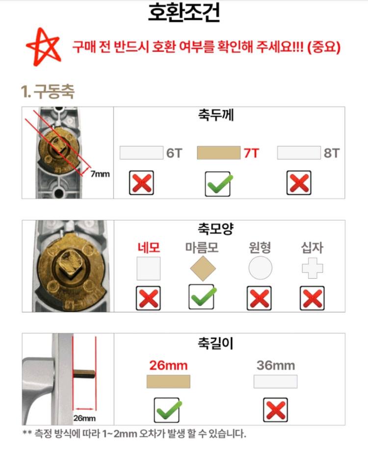 KCC 샷시 손잡이 창호손잡이 정품 오토락 자동핸들 사이즈 중 이미지