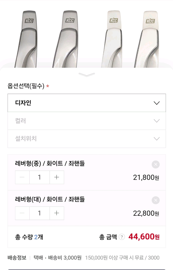 KCC 샷시 손잡이 창호손잡이 정품 오토락 자동핸들 사이즈 중 이미지