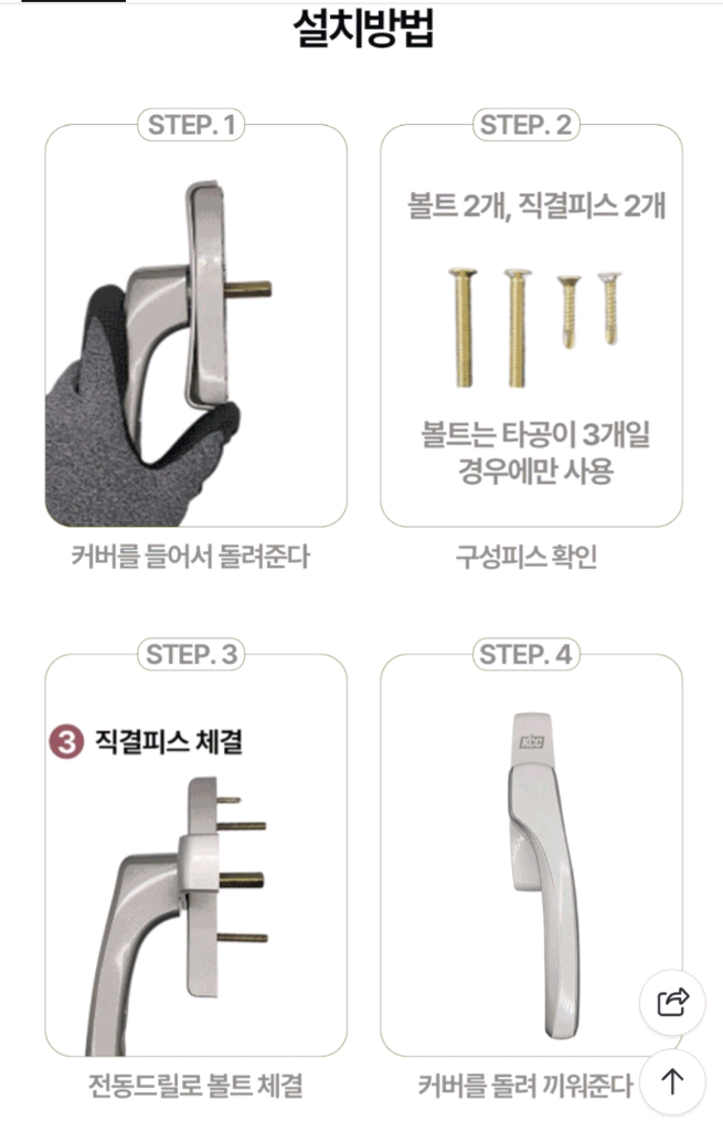 KCC 샷시 손잡이 창호손잡이 정품 오토락 자동핸들 사이즈 중 이미지