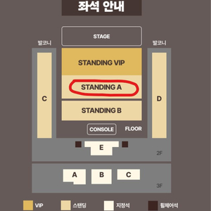 PH-1 콘서트 4월 18일 스탠딩 양도합니다. 이미지