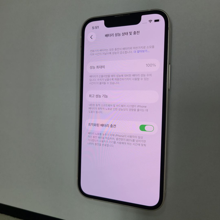 아이폰13미니 화이트 128G AA급 배터리성능100% 212274 이미지