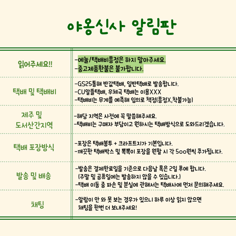 산리오 주토피아 치이카와 짱구 중형 인형_키티 쿠로미 시나모롤 한교동 이미지