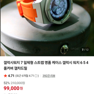 갤럭시워치7 40mm 일체형 명품 케이스 워치4.5.6 가능 이미지