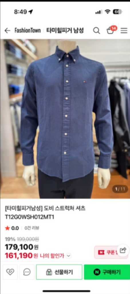 타미힐피거 남성 코튼린넨 셔츠 남성 S사이즈 (클래식핏) 이미지