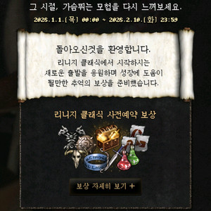 리니지클래식 1차 쿠폰 15000원 ㅅㅅㅅ 이미지