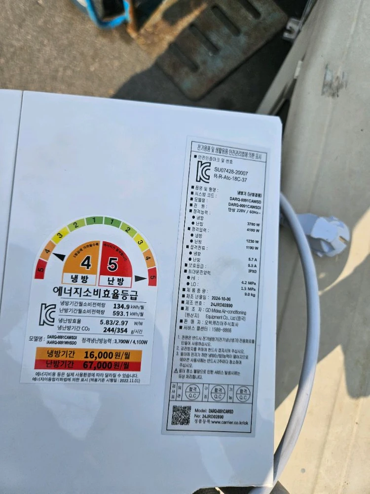 캐리어7평 9평 벽걸이냉난방기 팝니다 이미지