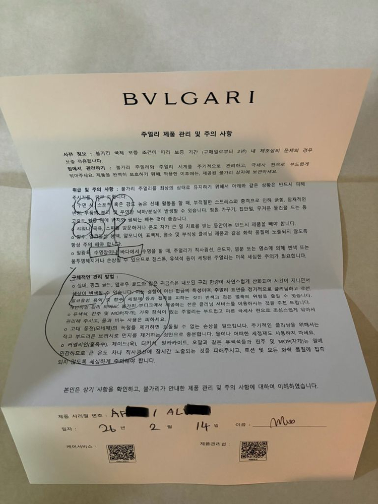 [풀구성/새상품급] 불가리 비제로원 웨딩 밴드 (51호/58호) 판매합니다. 이미지