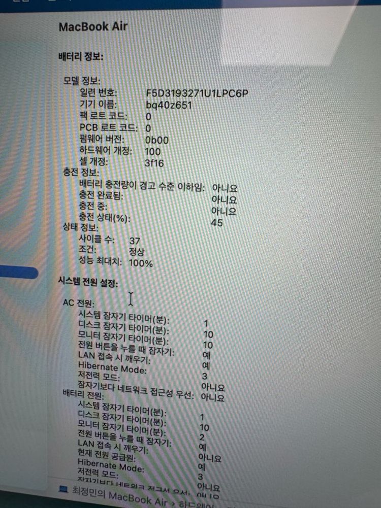맥북에어 m2 15인치 램 16기가, ssd 512기가 풀박스 팔아요! 이미지