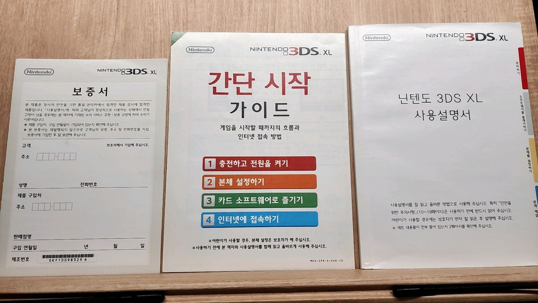 닌텐도 3ds 동물의숲 에디션 풀박스 이미지