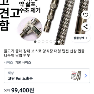 길이조절뜰채 10m 방파제. 감따기장대 이미지
