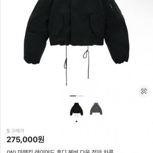 마지막가격)마뗑킴 레이어드 후디 봄버 다운 점퍼 차콜 s 이미지