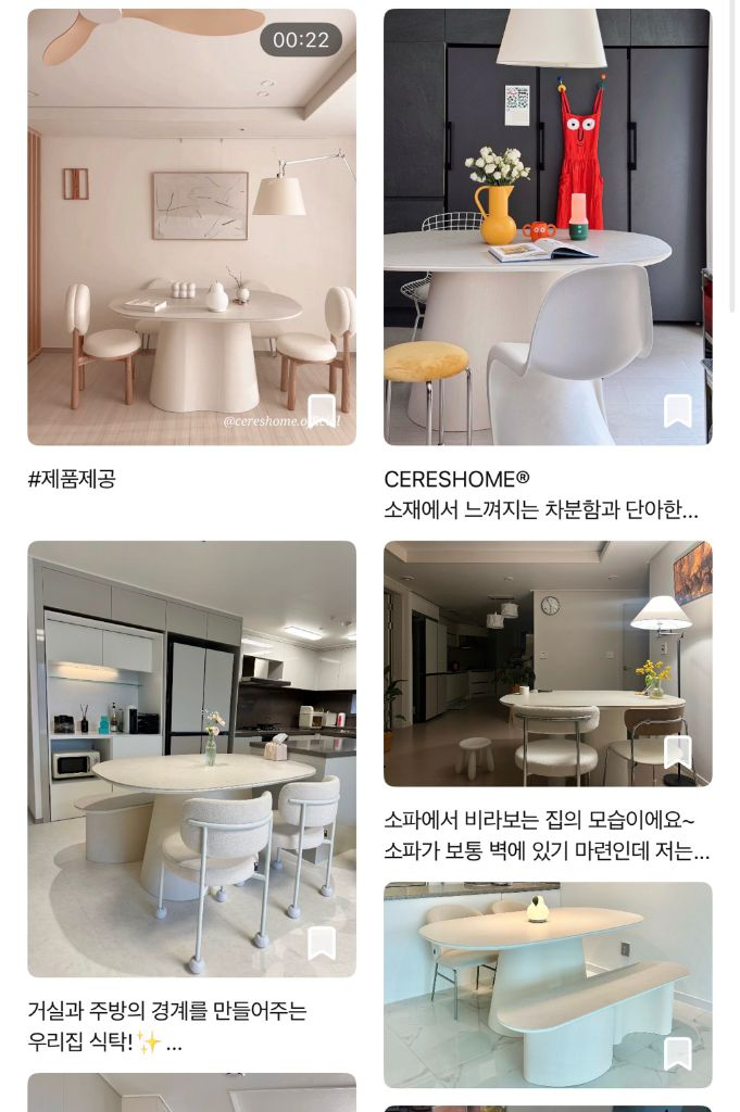 세라믹 식탁 이미지